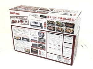 【動作保証】Iwatani CB-GHP-A イワタニ カセットガスホットプレート 焼き上手さん 未使用 F8762244