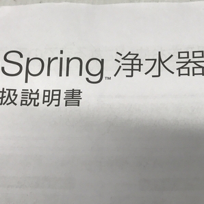 amway eSpring 浄水器II 据え置き型 アムウェイ 家電 ジャンク F8703472の画像6