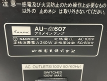 【動作保証】SANSUI AU-a607 プリメインアンプ 音響機材 中古 S8806830_画像10