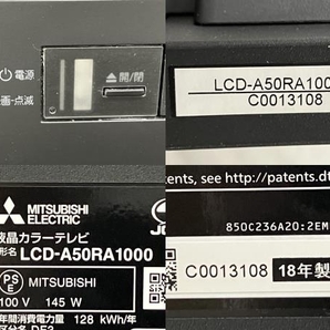 【動作保証】 三菱電機 REAL LCD-A50RA1000 液晶 テレビ 2018年製 MITSUBISHI 家電 中古 楽 S8727550の画像8