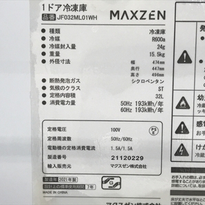 【動作保証】 MAXZEN 冷凍庫 JF032ML01WH 1ドア 家庭 家電 21年製 マクスゼン 中古 F8789279の画像10