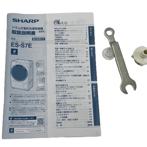 【動作保証】 SHARP シャープ ES-S7E ドラム式 洗濯機 2020年製 左開き 家電 中古 楽 B8767197の画像3