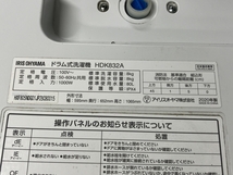 【動作保証】 IRIS OHYAMA アイリスオーヤマ HDK832A ドラム式洗濯機 2020年製 左開き ドラム式 洗濯機 家電 中古 楽 B8752725_画像6