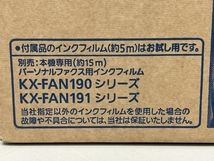 【動作保証】 Panasonic パナソニック KX-PD350DL-W 迷惑防止機能を搭載 子機1台 付き ファックス 固定 電話 家電 未使用 K8806891_画像4