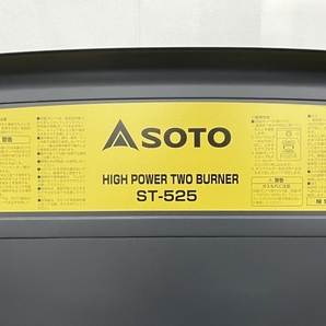 SOTO HIGH POWER TWO BURNER ST-525 ソト ハイパワー ツーバーナー バーナー ガス 4200Kcal キャンプ アウトドア用品 中古 K8805929の画像3