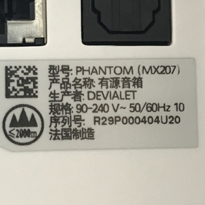 【動作保証】DEVIALET PHANTOM MX207 スピーカー ペア ゴールド TC712 リモコン付き 中古 F8779608の画像7