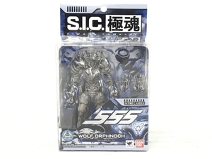 S.I.C. 極魂 仮面ライダー555 ウルフオルフェノク 未開封 アクションフィギュア 未使用 N8809079