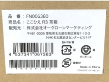 【動作保証】Shop Japan FN006380 ここひえ R3 茶箱 パーソナルクーラー 家電 未使用 Y8728220_画像3