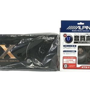 【動作保証】ALPINE X-171S X PREMIUM SOUND 17cm スピーカーシステム KTX-Y175B インナーバッフルボード 付き 未使用 N8797989の画像1