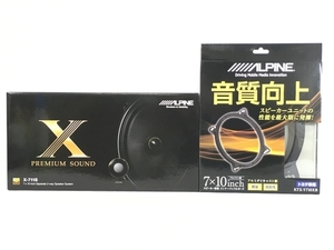 【動作保証】ALPINE X-711S X PREMIUM SOUND 7×10 スピーカーシステム KTX-Y710XB インナーバッフルボード 付き 未使用 N8797988