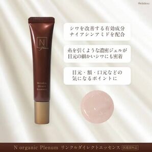 Nオーガニック プレナム15ｇ