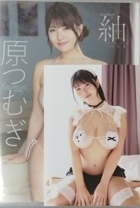 【原つむぎ】未開封新品 Lサイズ生写真【紬】