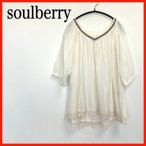最終価格　soulberry/ソウルベリー　トップス　Mサイズ レース シャツ ホワイト