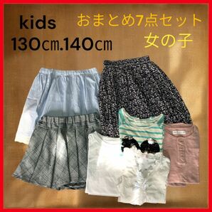 ZARA GAP kids 女の子　130㎝　140㎝　春　夏　おまとめ 古着アイテム