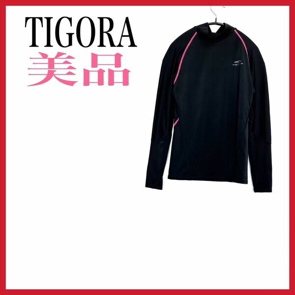 【美品】TIGORA/ティゴラ　トレーニングウエア　スポーツ　黒 長袖