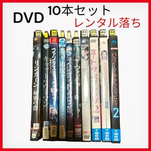 外国映画　DVD おまとめ10巻セット　洋画　　レンタル落ちランダム