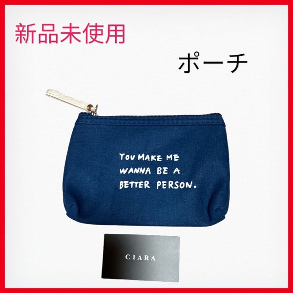 【新品未使用】 レディース ミニポーチ 化粧品