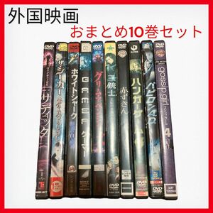 外国映画　レンタル落ち　おまとめ　10巻セット　アクション　サバイバル