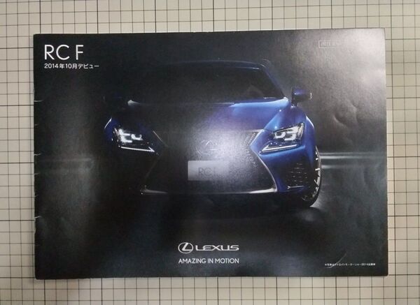LEXUS レクサス RC F RC350 カタログ 2冊セット 傷み有り