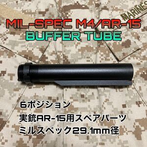 VFC GHK WA 実物M4用ミルスペックバッファーチューブ GBB用米国AR-15ユーザーも使用