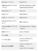 ★ 1円 スタート ★ 【新品未開封】 FiiO BTR7 FIO-BTR7 限定カラー★白 TYPE-C　フィーオ　USB DAC Bluetooth LDAC対応_画像7