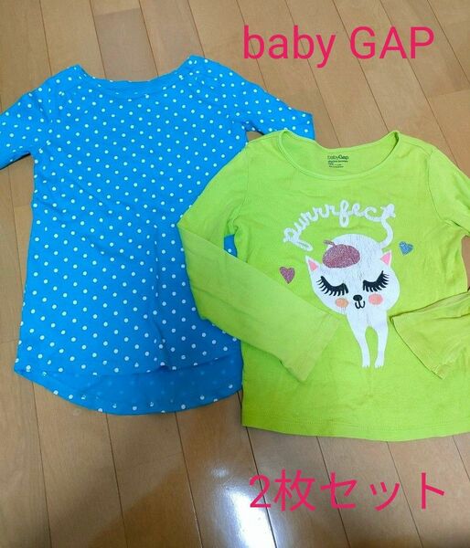 baby GAP 2枚セット 110サイズ 長袖Tシャツ