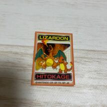 ポケモン meiji アイス　シール　当時物 リザードン ピカチュウ　 pokemon meiji seal Lizardon Pikachu_画像3