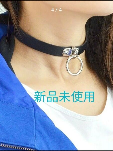 リングペンダントバックルチョーカー 新品 未使用