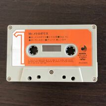 八神純子カセットテープ Mr.メトロポリス /44-36_画像5