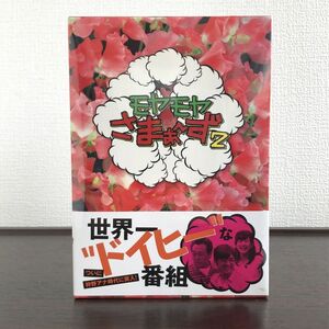 未開封 DVD モヤモヤさまぁ~ず2 DVD-BOX(VOL.28、VOL.29)