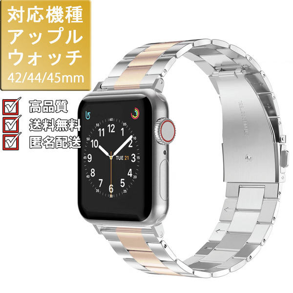 アップルウォッチ apple watch バンド 高級 プッシュ式 ベルト 42mm 44mm 45mm ステンレス ローズゴールド