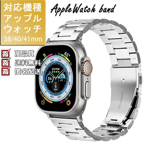 アップルウォッチ apple watch バンド 高級 プッシュ式 ベルト 38mm 40mm 41mm ステンレス シルバーの画像1