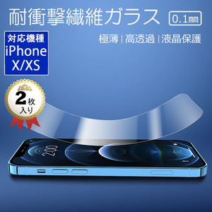 液晶保護 ガラスフィルム iPhone X XS 対応 飛散防止 極薄 2枚セット 保護フィルム