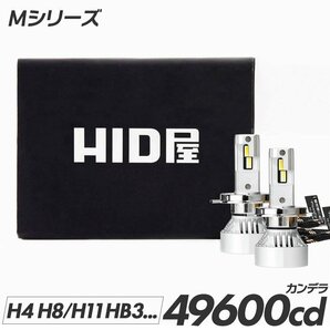 【限定SALE】1,800円OFF【安心保証】送料無料 LED ヘッドライト H1 H3 H4 H7 H8 H10 H11 H16 H19 HB3 HB4 6500k 車検対応 HID屋 カローラの画像1