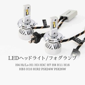 【限定SALE】1,800円OFF【安心保証】送料無料 LED ヘッドライト H1 H3 H4 H7 H8 H10 H11 H16 H19 HB3 HB4 6500k 車検対応 HID屋 カローラの画像4