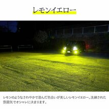 【限定SALE】2,000円OFF【安心保証】送料無料 LED 2色切替え フォグランプ ホワイト イエロー H8/H11/H16 HB4 6500k 3000k HID屋 N-BOXなど_画像5