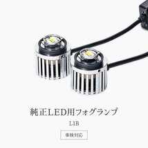 【送料無料】【安心保証】純正LED用 フォグランプ 単色 6500k 3000k 4000k バルブ ホワイト イエロー HID屋 車検対応 ダイハツ車に_画像2