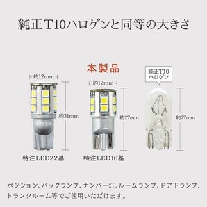 【安心保証】【送料無料】HID屋 T10/T16 LED ホワイト 2800lm 車検対応 ポジション バックランプ ナンバー灯 ルームランプ レクサスESにの画像9