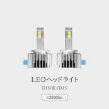 【限定SALE】10%OFF【安心保証】送料無料 HID屋 LEDヘッドライト D1S/D3S 12200lm ホワイト 車検対応 輸入車対応 BMW Xシリーズなどに_画像3