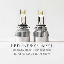 【SALE終了まで2日！】3200円OFF【安心保証】送料無料 HID屋 LED ヘッドライト ホワイト 68400cd 車検対応 H4 HB3/4 D2S/D4S レクサス IS_画像3