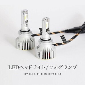 【期間限定SALE！】1,000円OFF【安心保証】送料無料 HID屋 LEDヘッドライト フォグランプ 車検対応 ホワイト 28400cd H4/H7/H8/H11/HB3/4の画像4