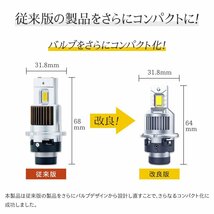 【期間限定SALE！】3,200円OFF！【安心保証】送料無料 HID屋 LED ヘッドライト HIDをLED化！8200lm 一体型 車検対応 ヴォクシーなどに_画像7