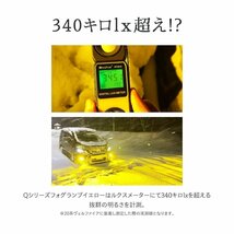 【特別SALE!】3,200円OFF!【安心保証】送料無料 HID屋 LED フォグランプ H8/H11/H16 HB4 PSX26W イエロー 車検対応 キャラバンにおススメ!_画像10