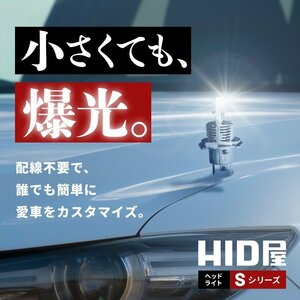 【新作!期間限定セール】2000円OFF【安心保証】送料無料 HID屋 LED ヘッドライト ホワイト 21600cd 車検対応 H4/H8/H11/H16 ヤリスなどに