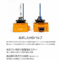 【Newモデル】HID屋 35W D3S 5000K/6000K/8000k 純正交換バルブ 送料無料 安心1年保証_画像3