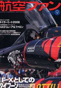 B 航空ファン 2008/9 タイガーミート,タイフーン