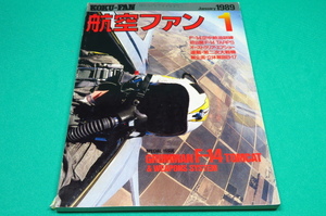 B 航空ファン 1989年1月 F-14 トムキャット 特集号