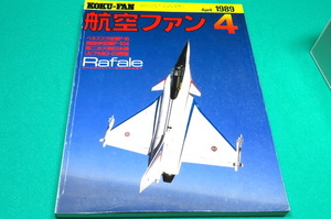 B 航空ファン 1989年4月 ダッソーラファール,F-86 セイバー