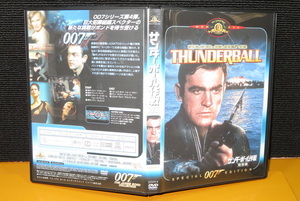 S1 DVD 007 サンダーボール作戦 / ジェームズ ボンド コレクション