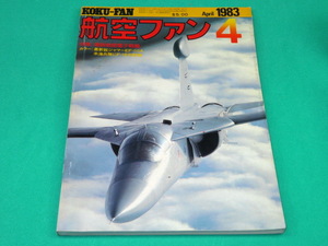 B 航空ファン 1983年4月号 海軍型ファントム II,スペイン戦争のBf 109